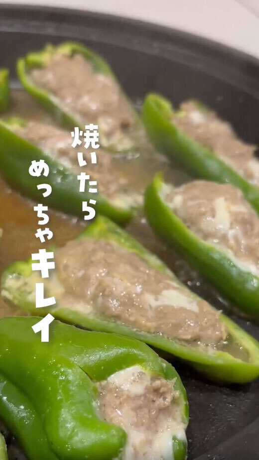 これだけで剥がれない！　ピーマンの肉詰めを作る時のコツに「知らなかった」「やってみます」