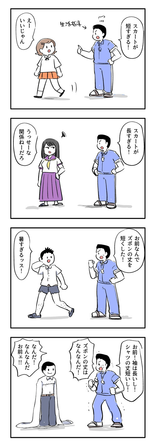 制服指導をする先生　すると、目の前に現れたのは…「逃げて」「怖いって」