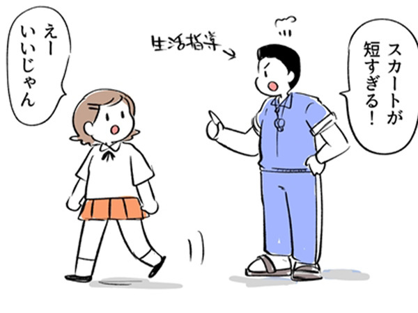 制服指導をする先生　すると、目の前に現れたのは…「逃げて」「怖いって」