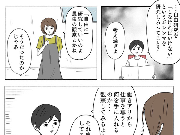 先生「自由研究ってそういうんじゃない」　ツッコミ入れたワケに「吹いた」「これは拍手」