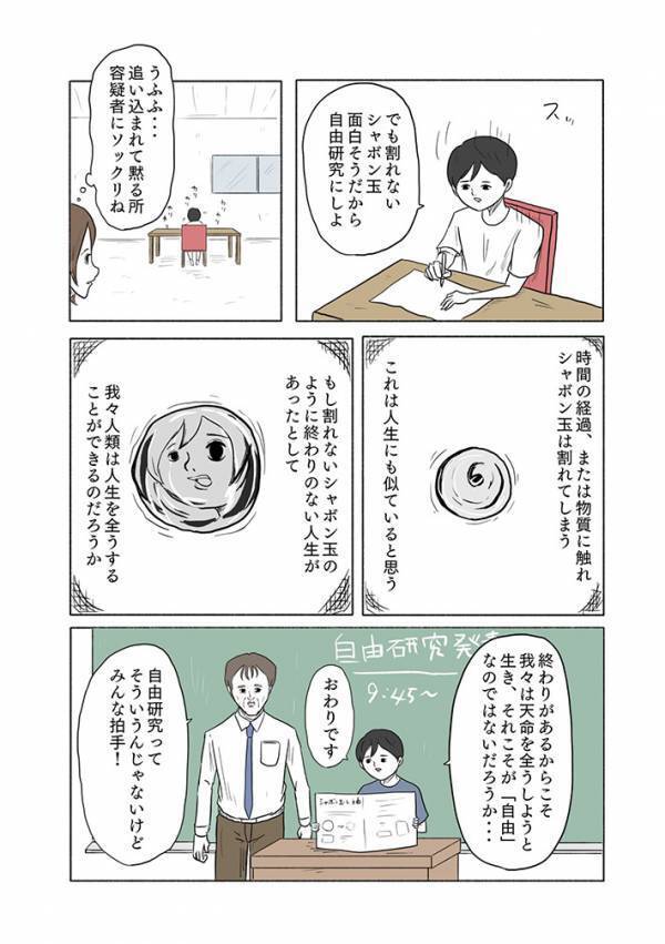 先生「自由研究ってそういうんじゃない」　ツッコミ入れたワケに「吹いた」「これは拍手」