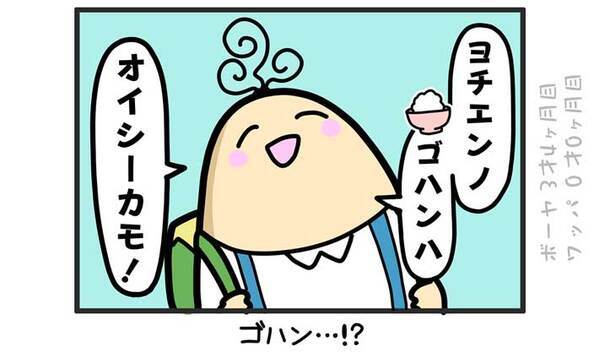 ３歳児「幼稚園行くよ！」　母親が、理由を尋ねると？