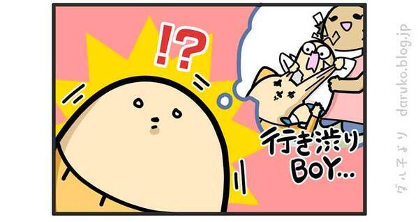 ３歳児「幼稚園行くよ！」　母親が、理由を尋ねると？