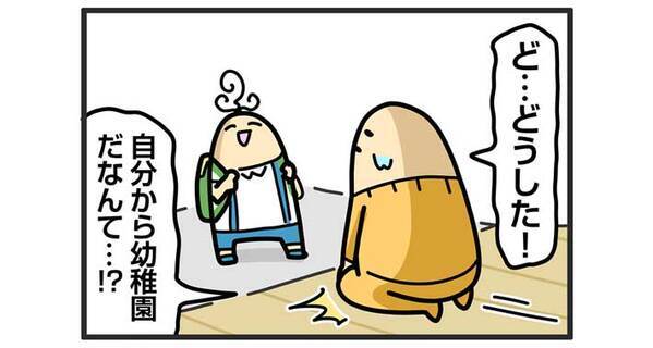 ３歳児「幼稚園行くよ！」　母親が、理由を尋ねると？