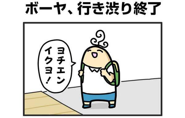 ３歳児「幼稚園行くよ！」　母親が、理由を尋ねると？