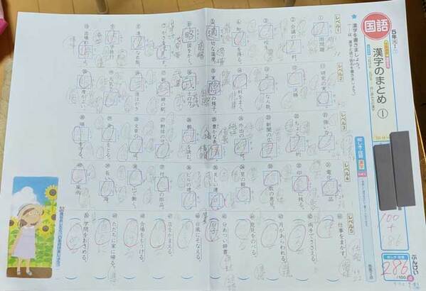 小５男子の漢字テストが話題　採点の内容に「こんな先生がいるんだ」