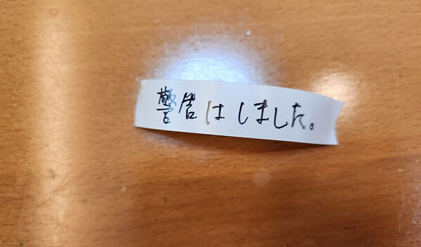 しつこい勧誘やセールスが『パタッと来なくなる対策』に「笑ってしまった」「不気味さが秀逸」