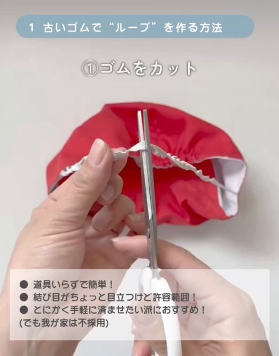 もう紅白帽のゴムは縫い付けない！　簡単な裏技に「その手があったか」