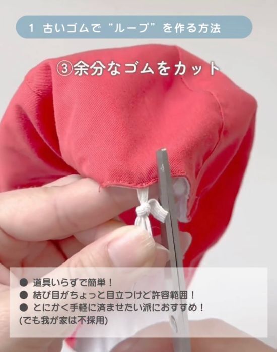 もう紅白帽のゴムは縫い付けない！　簡単な裏技に「その手があったか」