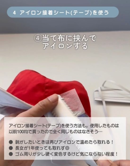 もう紅白帽のゴムは縫い付けない！　簡単な裏技に「その手があったか」
