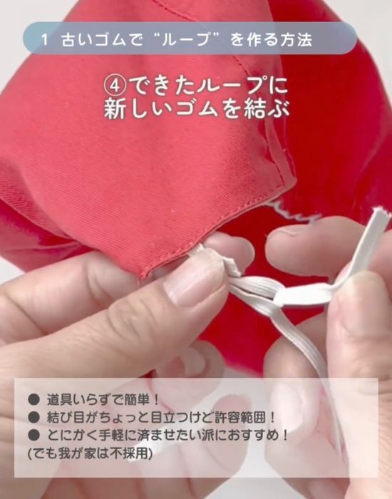 もう紅白帽のゴムは縫い付けない！　簡単な裏技に「その手があったか」