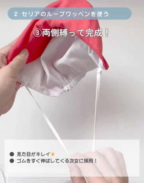 もう紅白帽のゴムは縫い付けない！　簡単な裏技に「その手があったか」