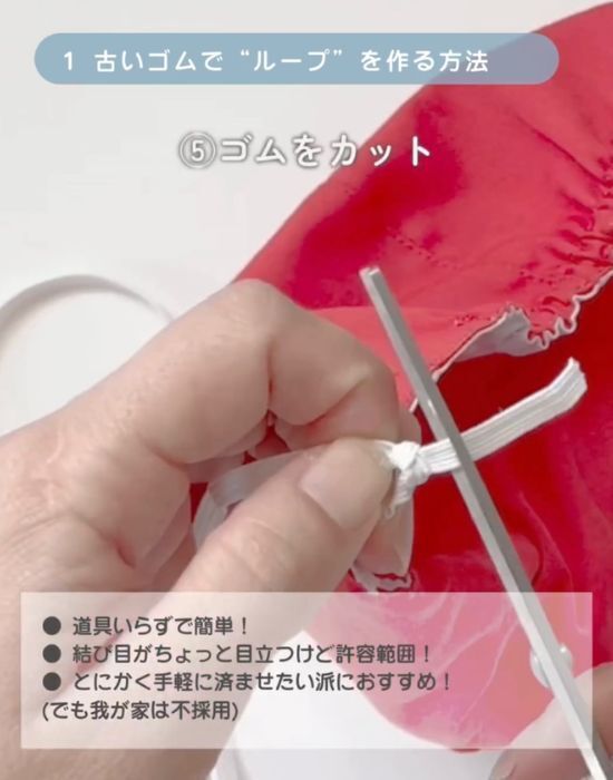 もう紅白帽のゴムは縫い付けない！　簡単な裏技に「その手があったか」