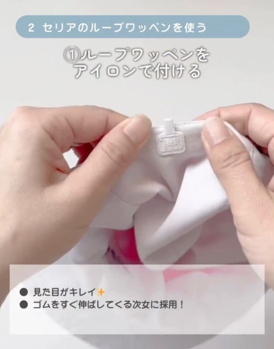 もう紅白帽のゴムは縫い付けない！　簡単な裏技に「その手があったか」