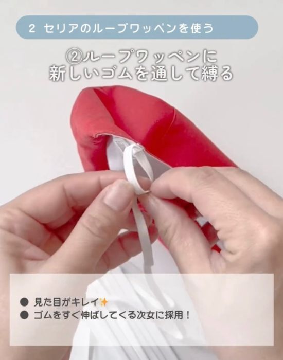 もう紅白帽のゴムは縫い付けない！　簡単な裏技に「その手があったか」