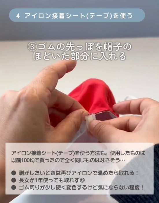 もう紅白帽のゴムは縫い付けない！　簡単な裏技に「その手があったか」