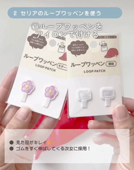 もう紅白帽のゴムは縫い付けない！　簡単な裏技に「その手があったか」