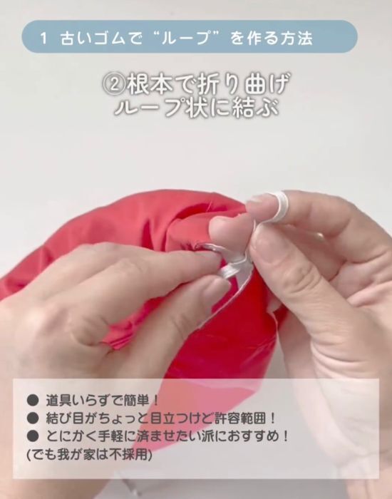 もう紅白帽のゴムは縫い付けない！　簡単な裏技に「その手があったか」