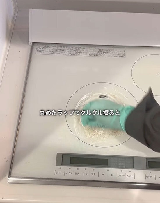 IHコンロの衝撃ビフォー＆アフター　掃除に活用したのは…　「頑固汚れも一発！」