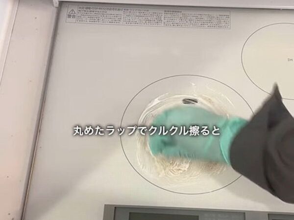 IHコンロの衝撃ビフォー＆アフター　掃除に活用したのは…　「頑固汚れも一発！」