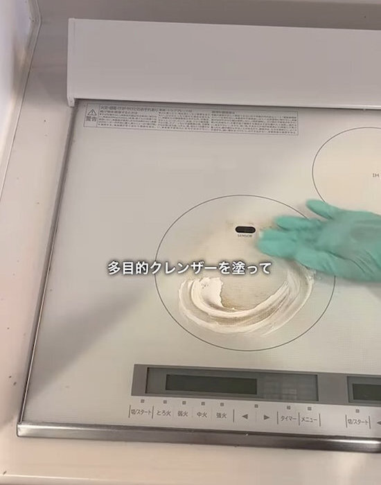 IHコンロの衝撃ビフォー＆アフター　掃除に活用したのは…　「頑固汚れも一発！」