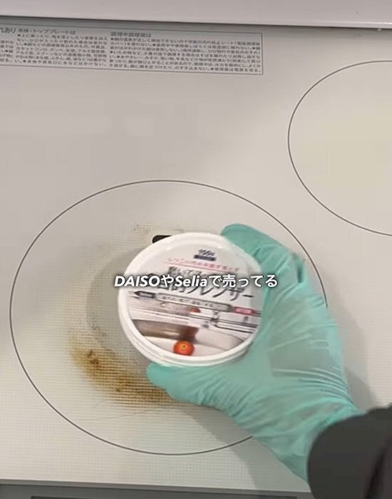 IHコンロの衝撃ビフォー＆アフター　掃除に活用したのは…　「頑固汚れも一発！」