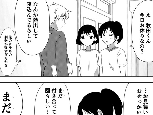 好きな男子生徒が熱を出して欠席　すると女子生徒が？「いいぞ、もっとやれー！」