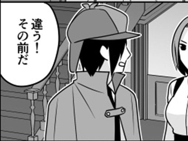 助手の『ひと言』を聞き返す探偵　そのワケに「面白すぎ」「シリーズ化して！」