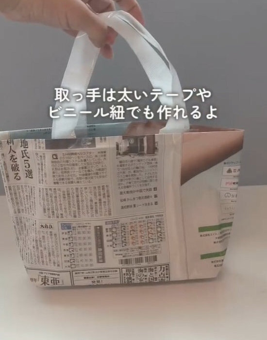 新聞紙２枚で簡単エコバッグ！　作り方に「簡単じゃん」「もっと作ろ」