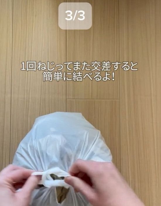 パンパンの袋でも簡単！　固結びせず閉じる方法が「便利すぎた」