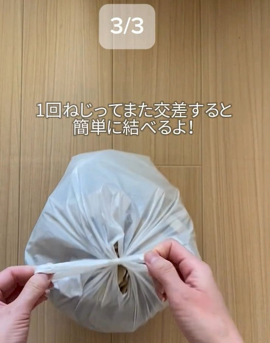 パンパンの袋でも簡単！　固結びせず閉じる方法が「便利すぎた」