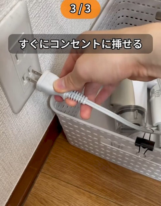 コードの絡まりがゼロに？　家にあるもので「毎日快適」