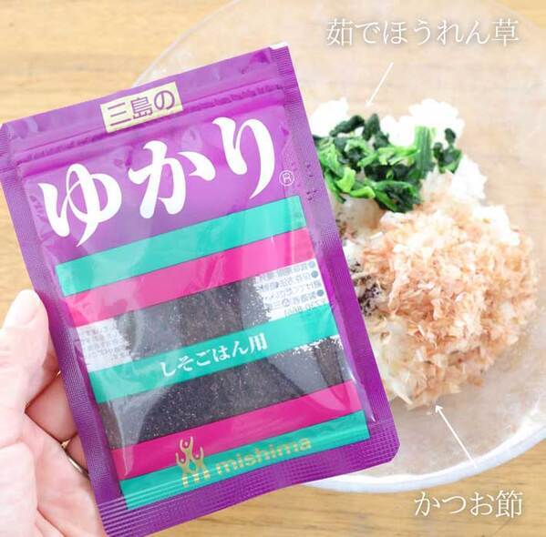 「思いつかなかったわ」「１合食べきった」　『ゆかり』と一緒に混ぜたのが…？