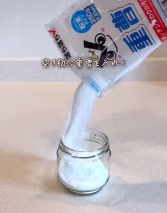 空きビンに重曹を入れるだけ？　効果に「これは便利」「やるしかない」