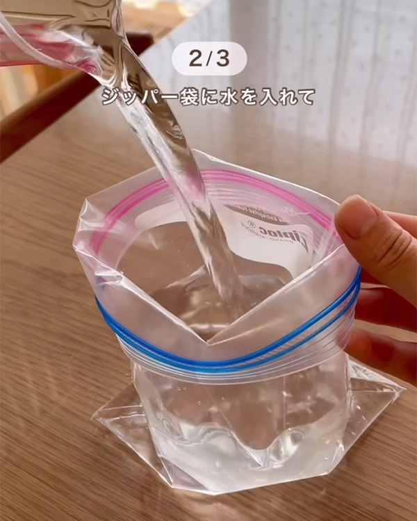 ジッパー袋に『水』を入れて？　試したくなる裏ワザに「知らなかった」「やってみる」