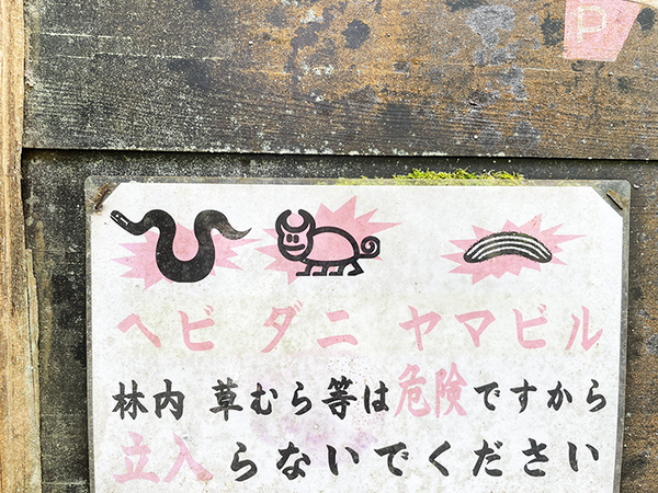 貼り紙「絶対に入らないでください」　よく読むと？「五度見したわ」「なんでや！」