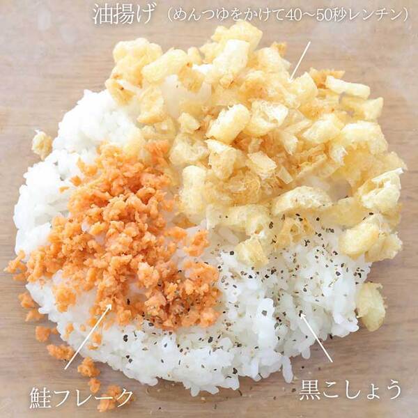 レンチンした油揚げを…　おにぎりのアレンジに「おいしすぎ」「やってみる」