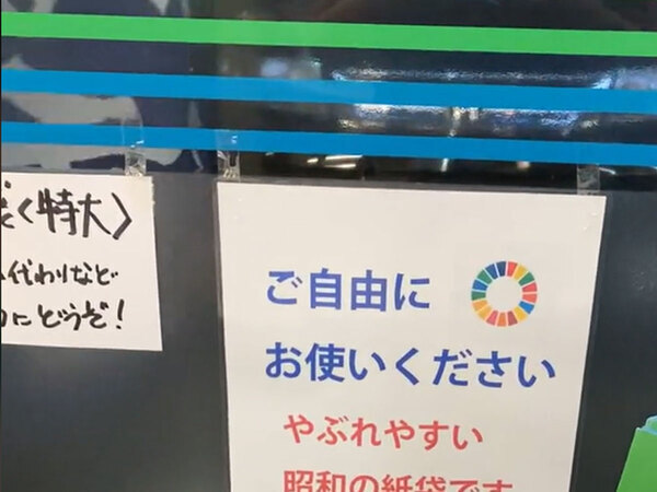 コンビニ「ノークレームでお願いします」　レジ袋の代わりに用意した物が？