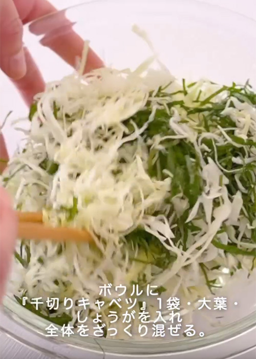 千切りキャベツの思わぬ食べ方　一緒に混ぜた『２つの食材』が…？