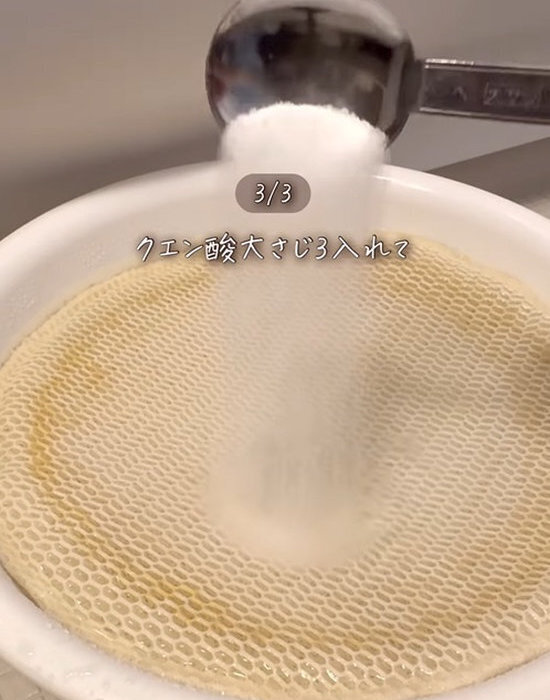 家電製品の頑固な汚れには『クエン酸』が効く！　簡単掃除術に「ピカピカ」「気持ちいい」