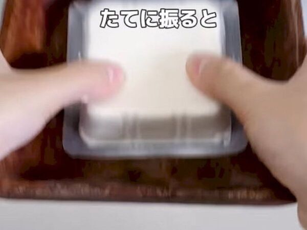 パックの豆腐を逆さにしたら…　試してみたくなる裏技に「気持ちいい！」