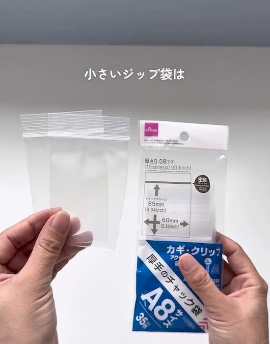 ジップ袋に切り込みを入れて　歯ブラシを突っ込むと…　「あら便利」