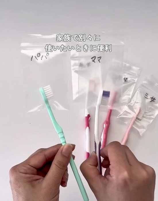 ジップ袋に切り込みを入れて　歯ブラシを突っ込むと…　「あら便利」