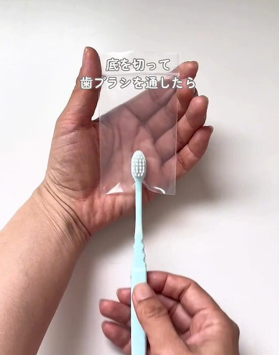 ジップ袋に切り込みを入れて　歯ブラシを突っ込むと…　「あら便利」