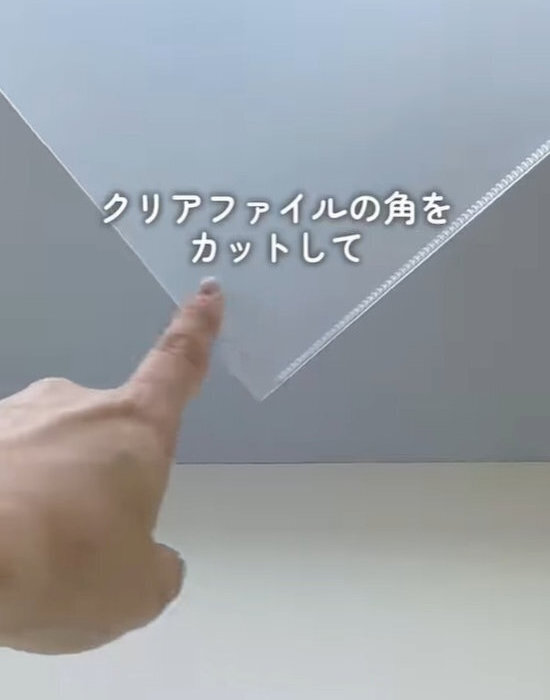 「クリアファイル、捨ててた…」　活用法に「賢い」「やってみたい」