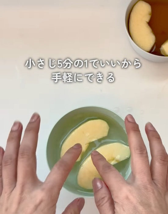 リンゴが変色しない？　塩以外の方法に「試したい」「そうだったのか」