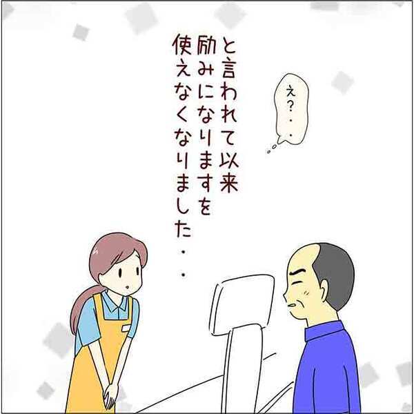 褒められたばかりなのに？　突然、客が店員に激怒したワケが…