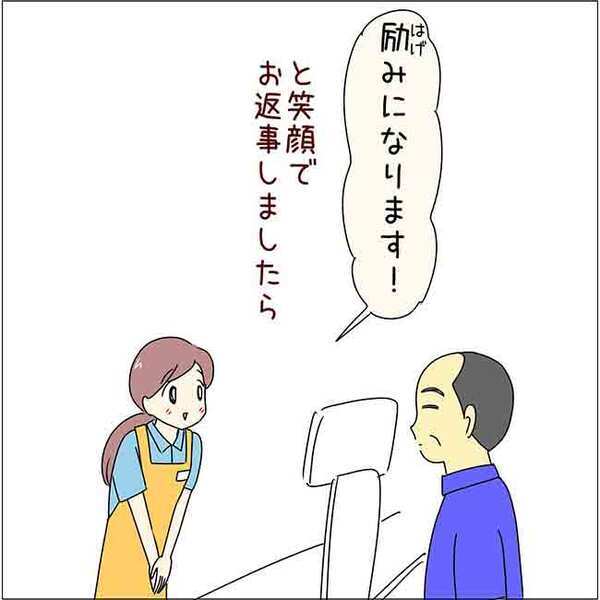 褒められたばかりなのに？　突然、客が店員に激怒したワケが…