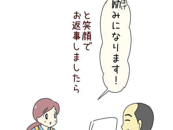 褒められたばかりなのに？　突然、客が店員に激怒したワケが…