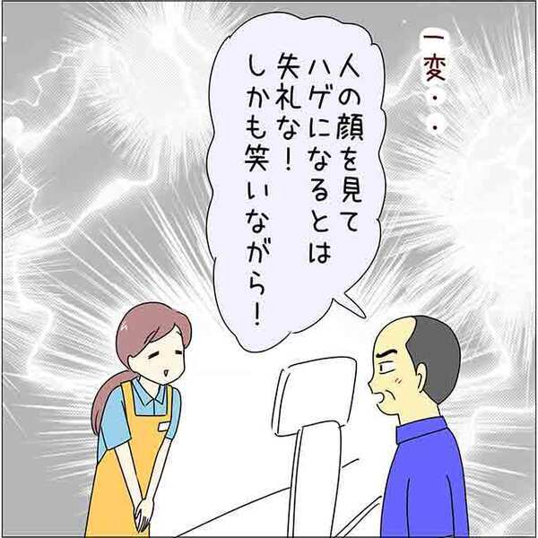 褒められたばかりなのに？　突然、客が店員に激怒したワケが…